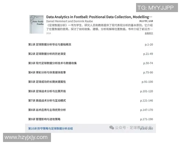 成都足球队节奏表现的数据分析与战术探讨